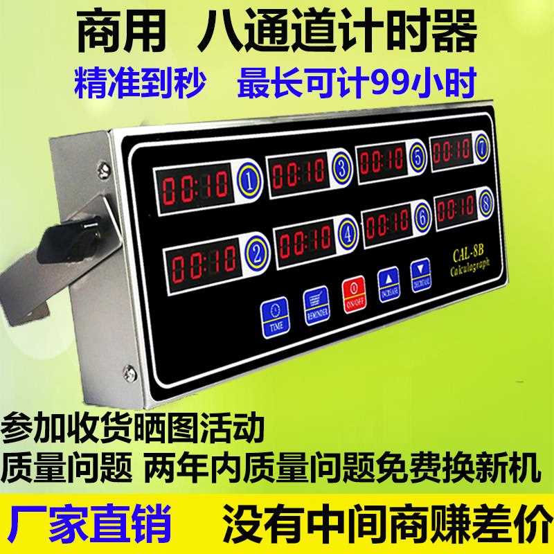 passageway timer commercial 8-segment reminder Stainless steel kitchen Burger Shop Dedicatedin the Kitchen Appliances , Timer/Reminder category - from Buy2taobao.com to provide professional Taobao agent buy service