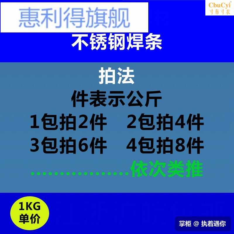 天津金桥 奥132 A132 E347-16不锈钢焊条2.5在类目 五金/工具, 手动工具, 焊接喷涂, 电焊条中 - 来自Buy2taobao.com提供专业的淘宝代购服务