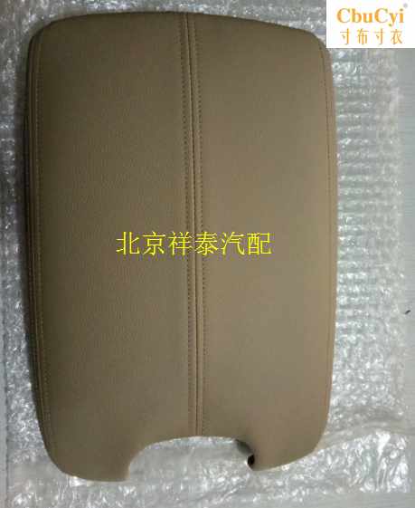 雅阁八代歌思图中间扶手箱上盖板马鞍子上盖扶手箱上盖中央通道盖|msdalam kategori kereta/artikel/Fitting/Refit, Auto aksesori/dalam Barang Kemas, brek tangan lengan/gerai set/Set perhiasan set - dari Buy2taobao.com untuk memberikan perkhidmatan ejen Taobao profesional membeli
