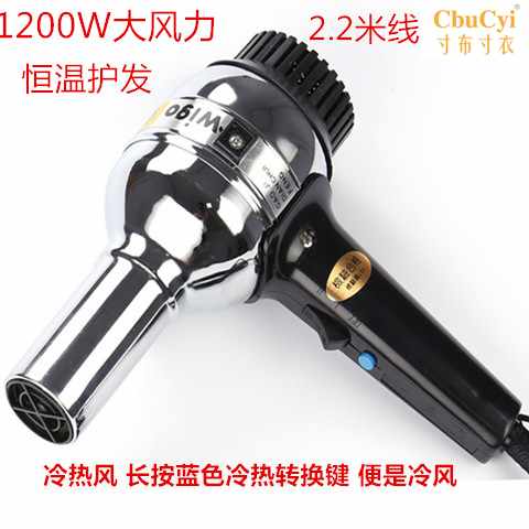 Winds Stainless steel Hair dryer Metal Iron constant temperature Cold hot air high-power 1200 Home Salonin the Personal Care/Health/Massage equipment , Hair Tool , Hair dryer category - from Buy2taobao.com to provide professional Taobao agent buy service