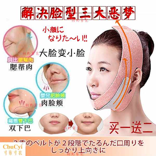 睡眠日本瘦脸面罩提升紧致绷带小V脸双下巴神器线雕法令纹修复带在类目 个人护理/保健/按摩器材, 美容/美体辅助工具, 瘦脸机/瘦脸工具中 - 来自Buy2taobao.com提供专业的淘宝代购服务