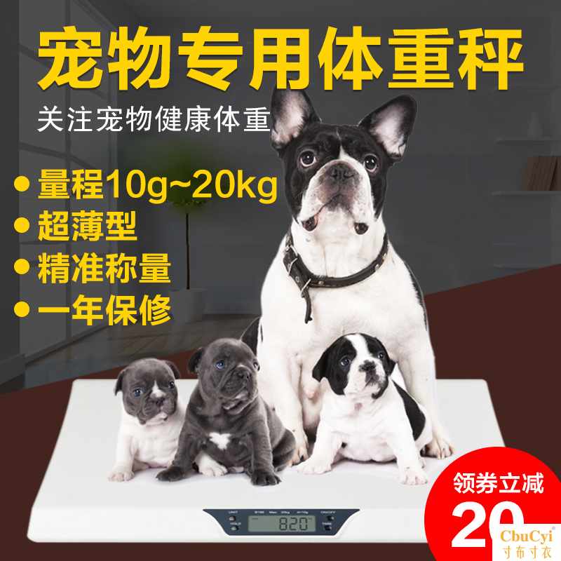 宠物电子称小型新生动物磅狗狗猫咪兔体重秤精准宠物店专用称重器在类目 个人护理/保健/按摩器材, 美容/美体辅助工具, 体重秤/健康秤中 - 来自Buy2taobao.com提供专业的淘宝代购服务