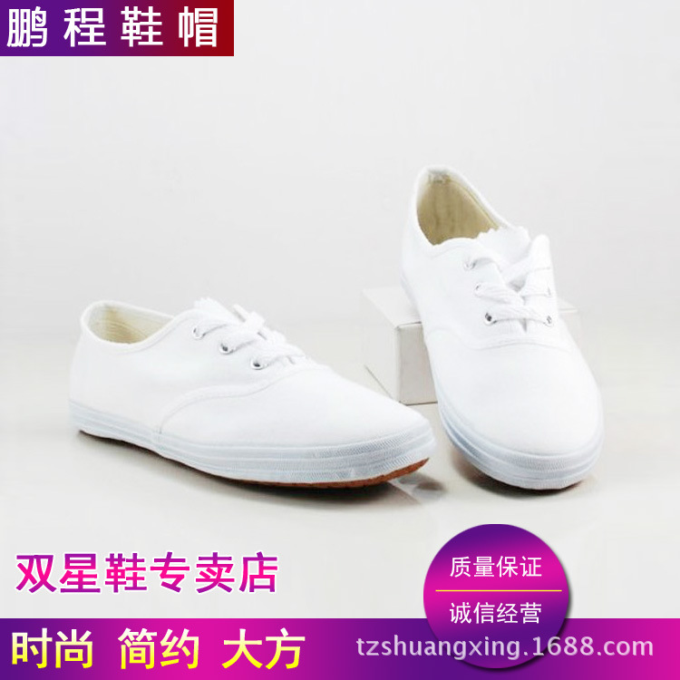 双星小白鞋帆布男女白球鞋经典国货跑步白网帆白布鞋表演鞋武术鞋|ruв категории спортивные туфли new, Другие спортивные туфли - от Buy2taobao.com для оказания профессиональной услуги покупки агента Taobao