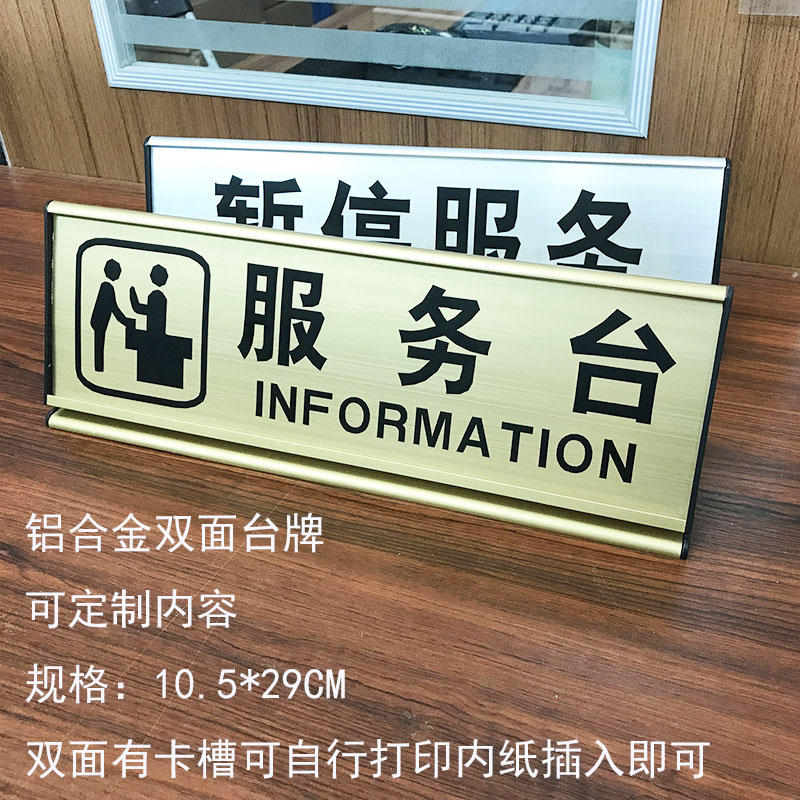 铝合金三角双面收银台暂停服务住宿登记请出示身份证摆台牌在类目 电子词典/电纸书/文化用品, 印刷制品, 定制菜谱/桌牌/台牌中 - 来自Buy2taobao.com提供专业的淘宝代购服务