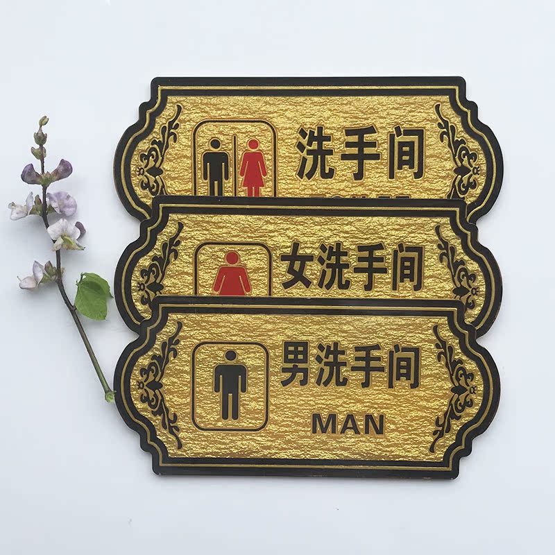 high-grade men and women Restroom Identification cards originality TOILET WC Beauty salon hotel hotel KTV Private room signagein the Electronic Dictionary/Electronic paper book/Stationery , Teaching demonstration/Display notices supplies , Signs/Prompt card category - from Buy2taobao.com to provide professional Taobao agent buy service