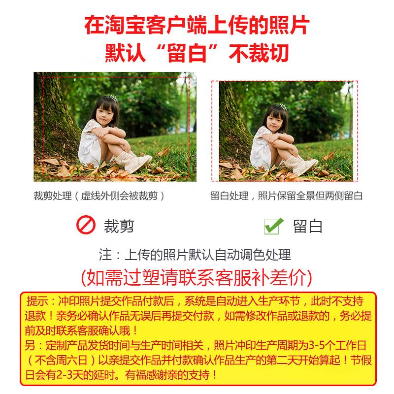洗照片冲印5/6寸100张手机上传晒相片宝宝明星旅游照片过塑封包邮在类目 个性定制/设计服务/DIY, 照片冲印中 - 来自Buy2taobao.com提供专业的淘宝代购服务