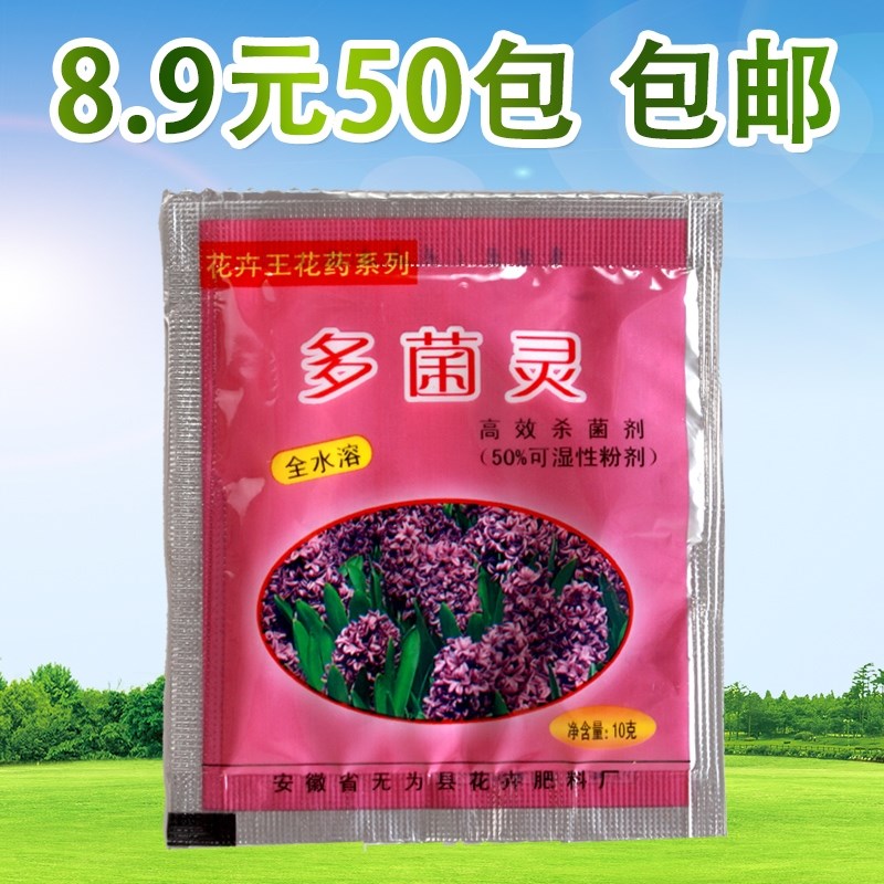 树苗生根粉爆炸葡萄家用大树移栽多菌灵花草发根树木壮苗绿萝强力在类目 鲜花速递/花卉仿真/绿植园艺, 园艺用品, 家庭园艺肥料/营养土/营养液中 - 来自Buy2taobao.com提供专业的淘宝代购服务