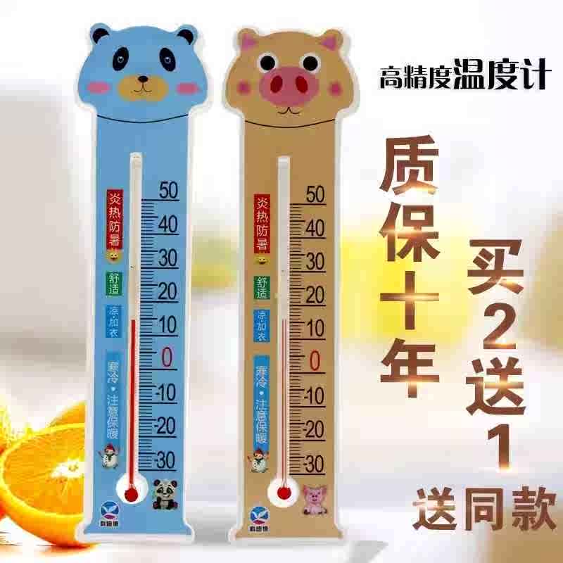 温度计家用室内高精度壁挂式个创意卡通可爱温度表客厅卧室在类目 生活电器, 其它生活家电, 电子温湿度计中 - 来自Buy2taobao.com提供专业的淘宝代购服务