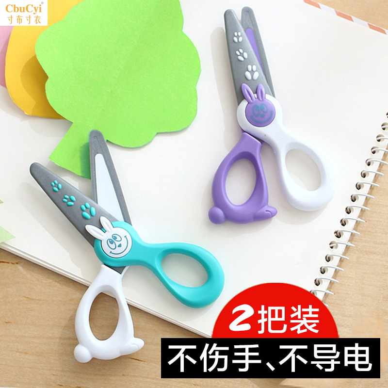 2把装 法国幼儿园宝宝塑料剪刀儿童手工安全剪纸学生用小号圆头在类目 电子词典/电纸书/文化用品, 裁剪用品, 剪刀中 - 来自Buy2taobao.com提供专业的淘宝代购服务