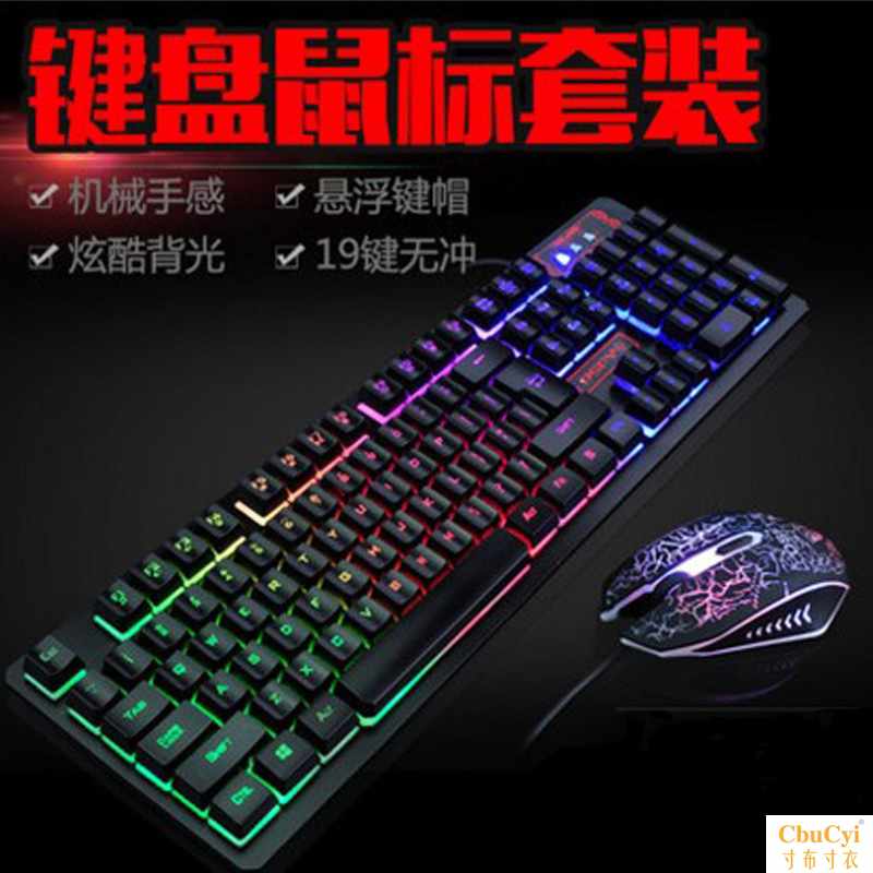 厂家直销键鼠套装游戏背光台式USB有线键盘鼠标套装LOL机械在类目 电脑硬件/显示器/电脑周边, 键盘中 - 来自Buy2taobao.com提供专业的淘宝代购服务