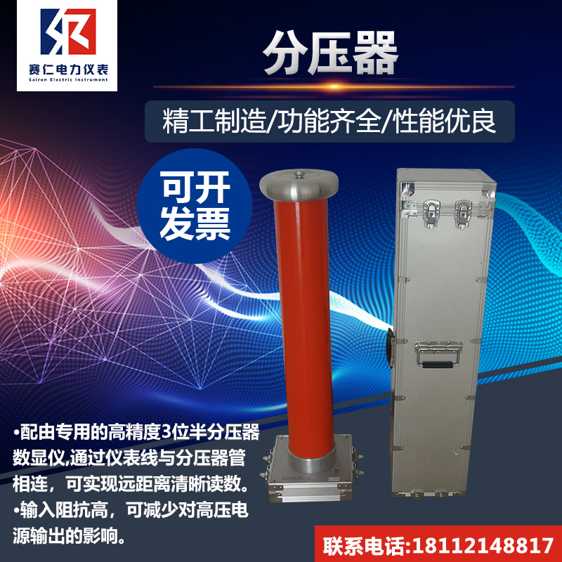 50KV100KV200/300KV高压测量系统交直流高压分压器数字阻容分压器|ruв категории оборудование/инструменты, приборы, Другие приборы - от Buy2taobao.com для оказания профессиональной услуги покупки агента Taobao