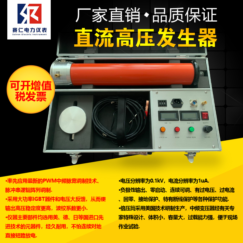 直流高壓發生器120kv2mA氧化鋅避雷器電力電纜變壓器耐壓試驗分體在類目 五金/工具, 儀器儀表, 其它儀表儀器中 - 來自Buy2taobao.com提供專業的淘寶代購服務