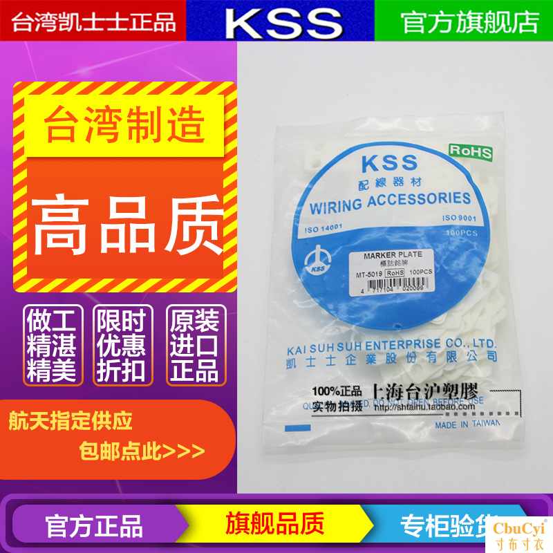 Original import Taiwan KAI SUH SUH KSS Wiring identifier Flag plate MT-5019 Cablein the Office Equipment/Consumables/Related Services , Packaging Equipment/Signs and supplies , Nameplate category - from Buy2taobao.com to provide professional Taobao agent buy service