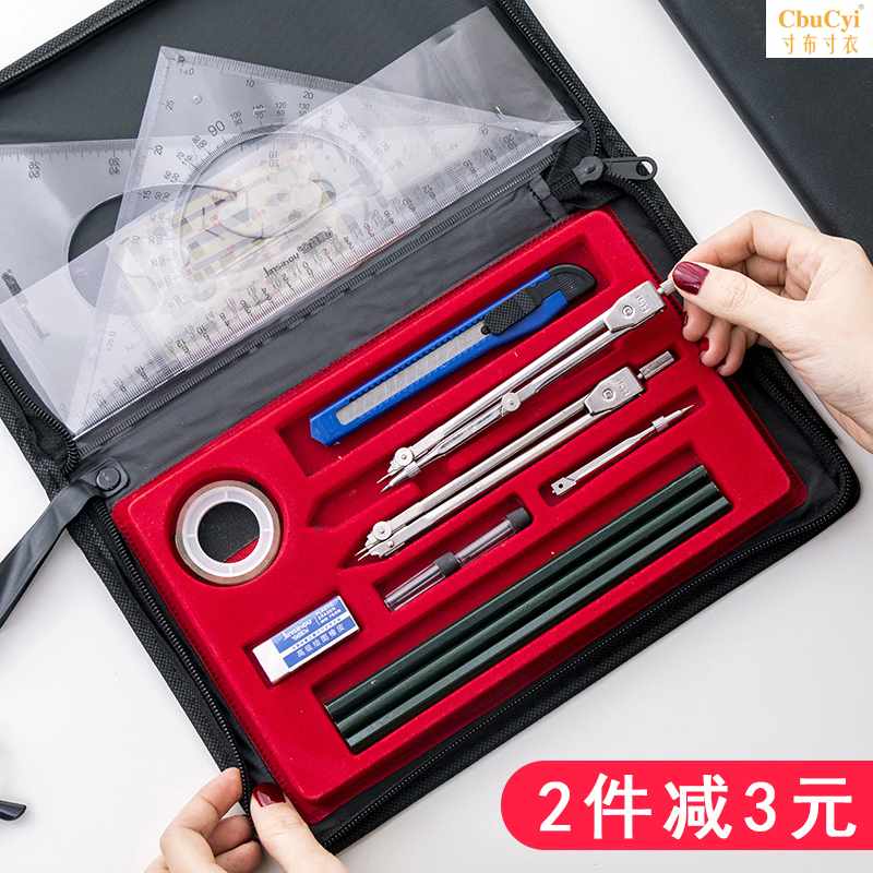 绘图工具制图工具建筑土木工程机械制图画图制图包套装多功能设计|msdalam kategori Kamus elektronik/buku kertas elektronik/alat tulis, Lukisan produk pengukuran, Kompas - dari Buy2taobao.com untuk memberikan perkhidmatan ejen Taobao profesional membeli