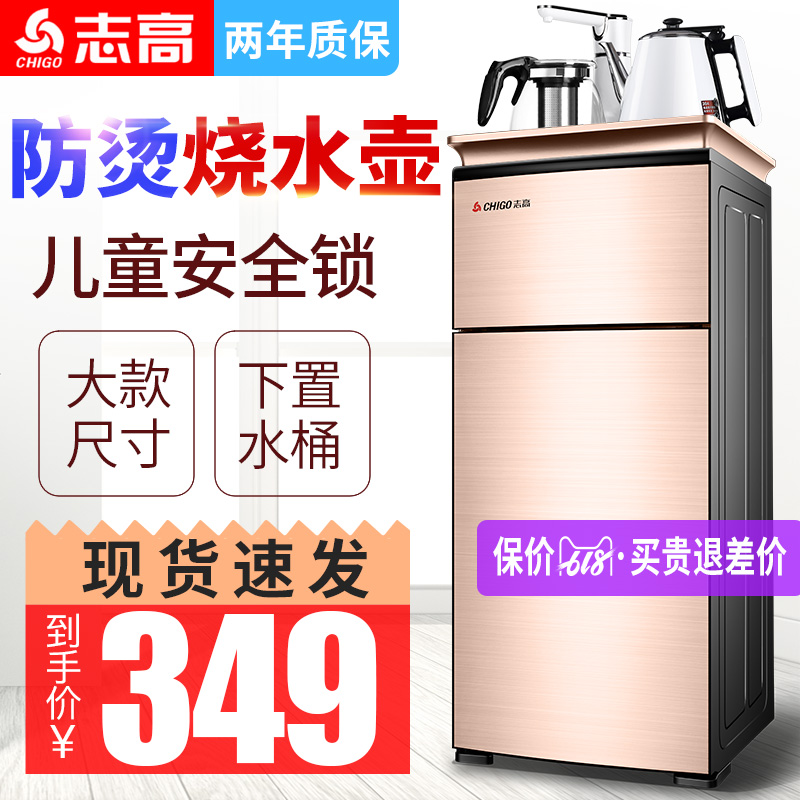饮水机家用立式冷自动智能茶吧机热节能特价下置水桶全|ruв категории кухонные приборы, распылитель - от Buy2taobao.com для оказания профессиональной услуги покупки агента Taobao