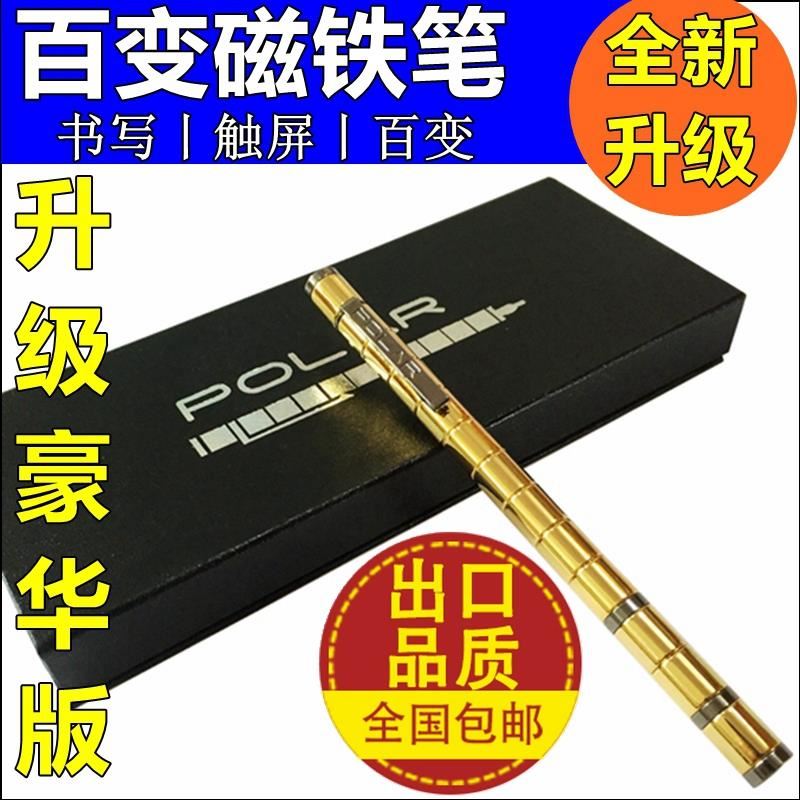 生日礼物笔磁笔金属学生金属磁铁百变磁力男女磁性创意电容笔。在类目 电子词典/电纸书/文化用品, 笔类/书写工具, 中性笔中 - 来自Buy2taobao.com提供专业的淘宝代购服务