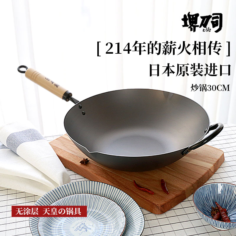 日本日本 堺刀 原裝進口高純鐵炒鍋無塗層炒菜鐵鍋 30cm在類目 廚房/烹飪用具, 烹飪用具, 鍋具/煲/燒水壺, 炒鍋中 - 來自Buy2taobao.com提供專業的淘寶代購服務