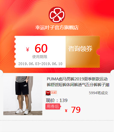 PUMA彪马男裤2019夏季新款运动裤舒适短裤休闲裤透气五分裤裤子潮在类目 拍卖会专用, 工艺品, 工艺品中 - 来自Buy2taobao.com提供专业的淘宝代购服务