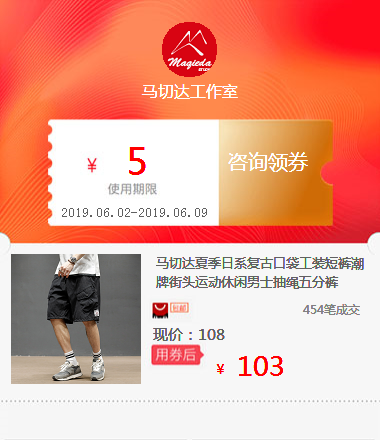马切达夏季日系复古口袋工装短裤潮牌街头运动休闲男士抽绳五分裤在类目 拍卖会专用, 工艺品, 工艺品中 - 来自Buy2taobao.com提供专业的淘宝代购服务