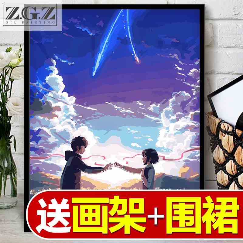 数字油彩画diy卡通动漫客厅手工水彩成人手绘填色装饰画你的名字在类目 家居饰品, 装饰画, DIY/数字油画中 - 来自Buy2taobao.com提供专业的淘宝代购服务