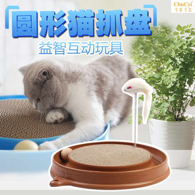 猫抓板磨爪器沙发保护 大号瓦楞纸猫玩具圆形猫磨甲宠物玩具用品|ruв категории животное/Животное питание и принадлежностей, кошка/собака игрушка, Кошка ловит плита - от Buy2taobao.com для оказания профессиональной услуги покупки агента Taobao
