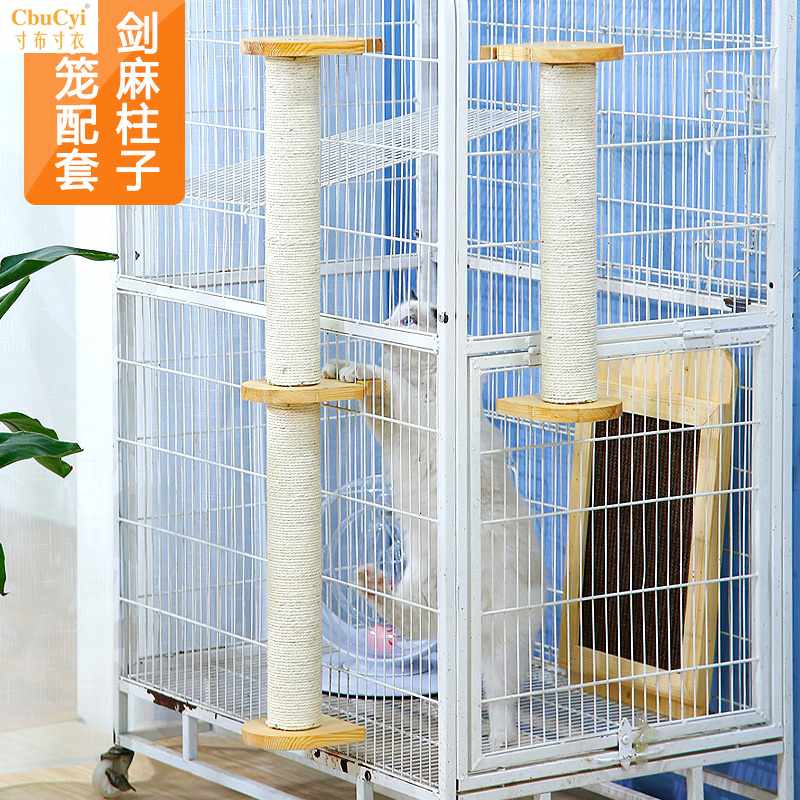 实木剑麻猫笼猫抓柱立式猫抓板大号磨爪器猫笼子搭配猫玩具|ruв категории животное/Животное питание и принадлежностей, кошка/собака игрушка, Кошка ловит плита - от Buy2taobao.com для оказания профессиональной услуги покупки агента Taobao