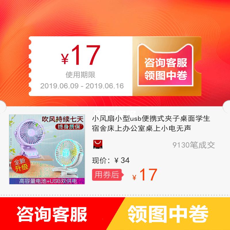 小风扇小型usb便携式夹子桌面学生宿舍床上办公室桌上小电无声|msdalam kategori Aksesori Digital 3C, SLR/aksesori tunggal kamera, aksesori lain, arahan/panduan - dari Buy2taobao.com untuk memberikan perkhidmatan ejen Taobao profesional membeli
