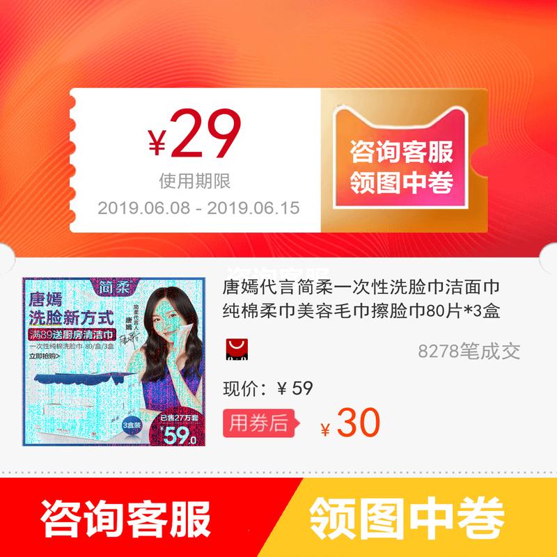 唐嫣代言简柔一次性洗脸巾洁面巾纯棉柔巾美容毛巾擦脸巾80片*3盒|ruв категории Цифровые аксессуары, зеркальные/один электрический фотокамера аксессуары, Другие аксессуары, инструкции/использование руководства - от Buy2taobao.com для оказания профессиональной услуги покупки агента Taobao