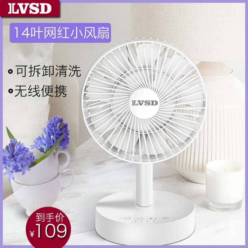 Germany Livigston Small fan hold Portable USB charge Fan Mute student dormitory Office Desktopin the Electrical life , Fan category - from Buy2taobao.com to provide professional Taobao agent buy service