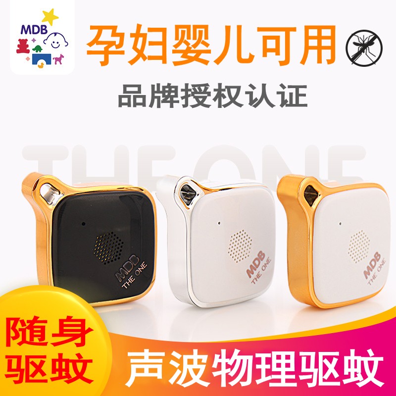 Japan Insect repellent baby children Portable Take it with you indoor Mosquito Mosquito control intelligence Ultrasonic wave Electronicsin the Home Daily , Deworming supplies , Ultrasonic insect repellent/Electronic insect repellent category - from Buy2taobao.com to provide professional Taobao agent buy service