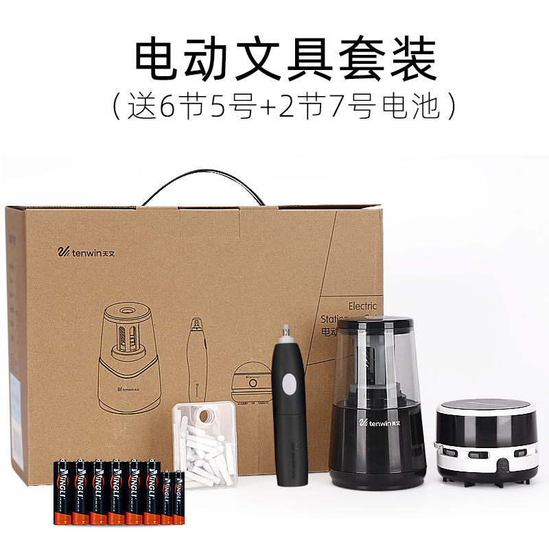 中国电动削笔器自动转用品刨笔机卷笔器刀儿童削笔刀充电多功笔刀在类目 电子词典/电纸书/文化用品, 日常学习用品, 卷笔刀/削笔器中 - 来自Buy2taobao.com提供专业的淘宝代购服务