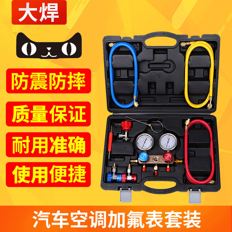 汽车空调加氟表雪种高低压力表空调维修工具加冷媒开瓶器接头氟管在类目 五金/工具, 仪器仪表, 压力表中 - 来自Buy2taobao.com提供专业的淘宝代购服务