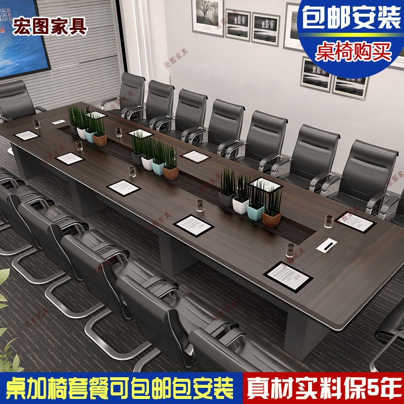 宏图办公家具板式大型会议桌长桌办公桌长方形公司会议室桌椅组合|ruв категории коммерческий/офисная мебель, офисная мебель, стол, стол - от Buy2taobao.com для оказания профессиональной услуги покупки агента Taobao