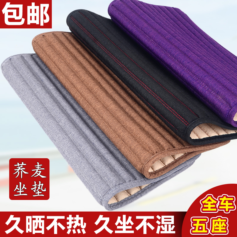 荞麦壳汽车坐垫单片四季通用无靠背亚麻三件套防滑免绑养生夏座垫|ruв категории автомобиль/товаров/аксессуары/переоснащение, автомобильных принадлежностей/аксессуары, универсальный подушки сиденья - от Buy2taobao.com для оказания профессиональной услуги покупки агента Taobao