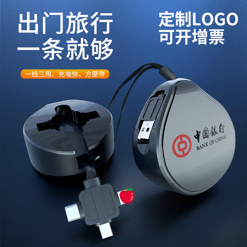 多功能創意伸縮壹拖三數據線定制logo印圖案實用廣告小禮品人氣在類目 3C數碼配件, 手機配件, 手機數據線中 - 來自Buy2taobao.com提供專業的淘寶代購服務
