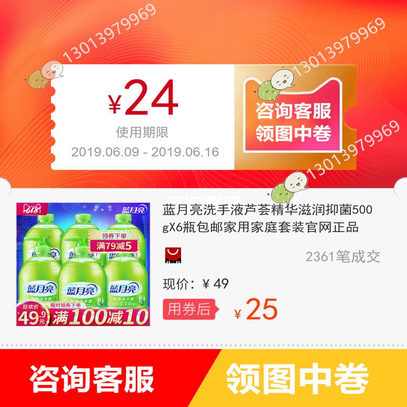 Blue Moon Liquid soap aloe Essence moist Bacteriostasis 500gX6 household family suit Official website quality goodsin the 3C Digital Accessories, Cell Phone Accessories , Mobile dust plugs category - from Buy2taobao.com to provide professional Taobao agent buy service