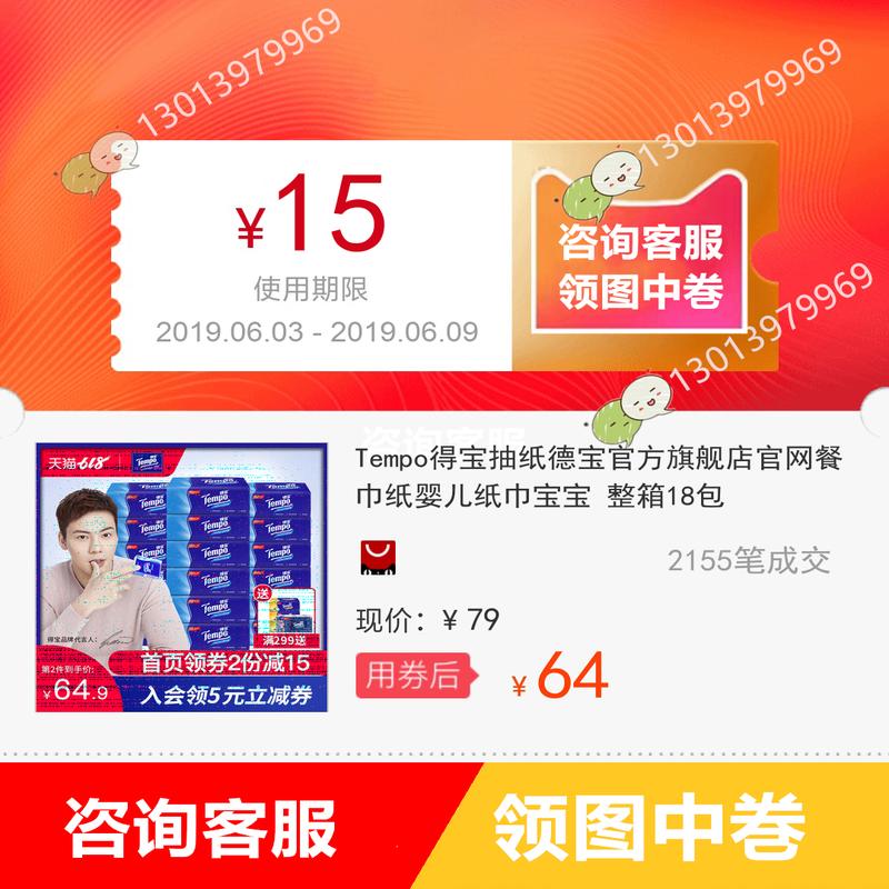 Tempo得寶抽紙德寶官方旗艦店官網餐巾紙嬰兒紙巾寶寶 整箱18包在類目 3C數碼配件, 手機配件, 手機防塵塞中 - 來自Buy2taobao.com提供專業的淘寶代購服務