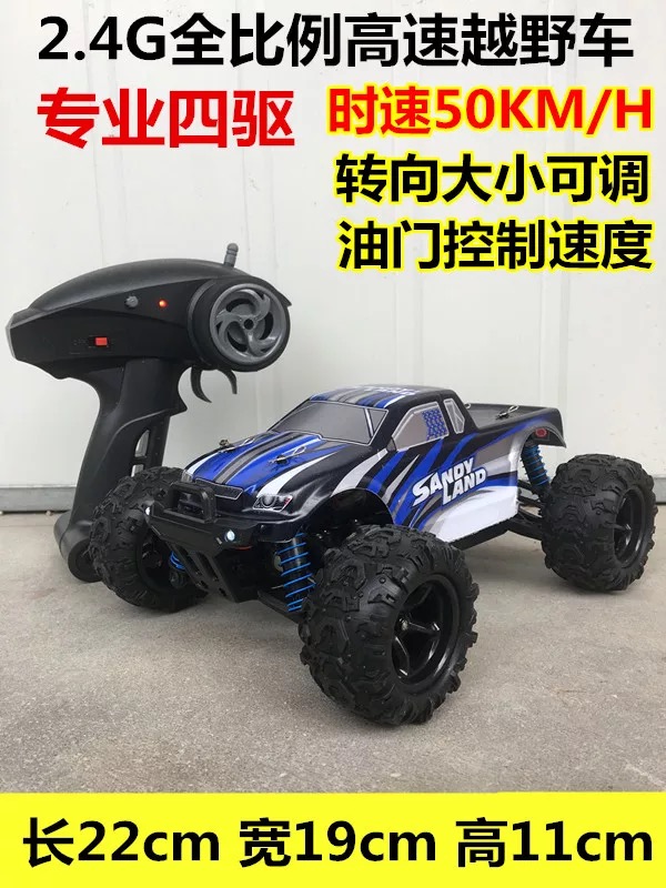 日本赛道攀爬充电模型玩具专业rc遥控越野车四驱 攀爬成人汽车高|ruв категории игрушка/коляска/головоломка/блоки/модель, электрический/пульт дистанционного управления/инерции/заводная игрушка, электрический/пульт машина - от Buy2taobao.com для оказания профессиональной услуги покупки агента Taobao
