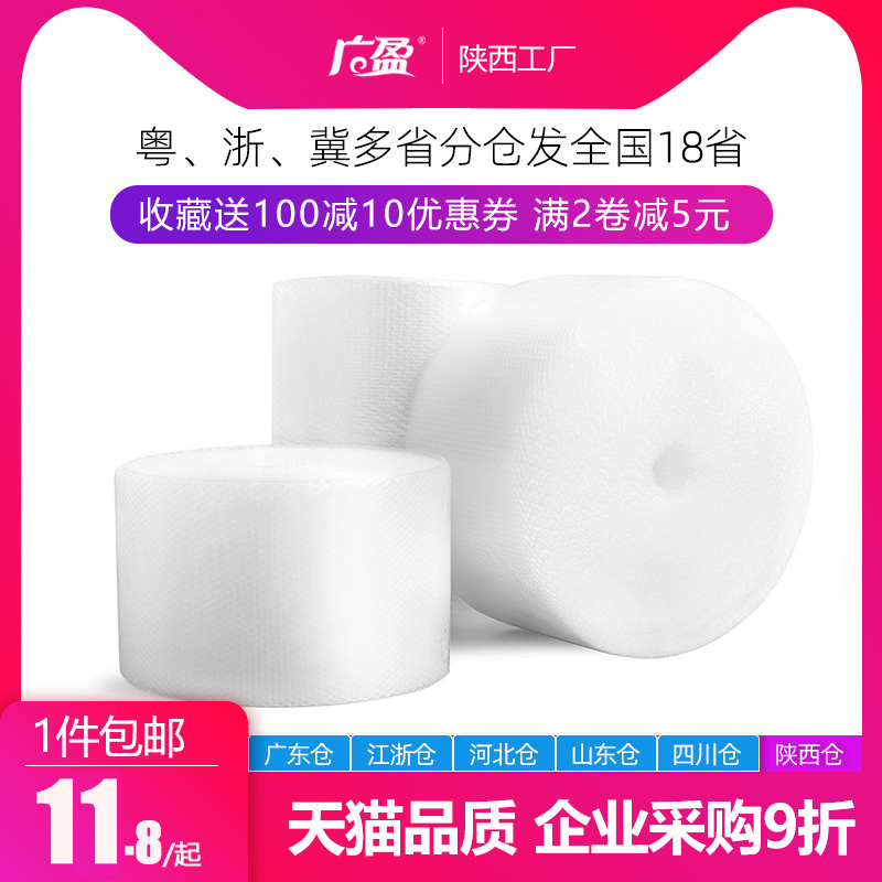 气泡膜加厚 快递包装泡沫打包膜气垫纸防震泡泡袋卷塑料膜30 50cm|msdalam kategori peralatan pejabat/Supplies/Perkhidmatan yang berkaitan, Packaging Equipment/Tanda-tanda dan bekalan, gelembung filem - dari Buy2taobao.com untuk memberikan perkhidmatan ejen Taobao profesional membeli