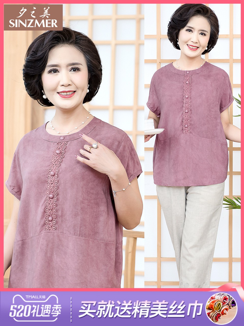 媽媽裝夏套裝2019新款中老年女裝短袖上衣服裝母親節中年人兩件套在類目 女裝/女士精品, 中老年女裝中 - 來自Buy2taobao.com提供專業的淘寶代購服務