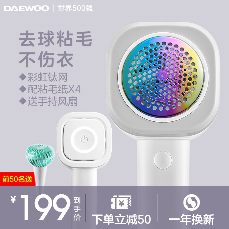 韩国大宇毛球修剪器M1剃毛器去毛器充电式多功能衣服除毛球器在类目 生活电器, 毛球修剪器中 - 来自Buy2taobao.com提供专业的淘宝代购服务