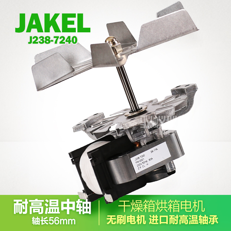 J238-7240上海合愉风机 真空干燥箱培养箱烘箱烤箱耐高温电机在类目 五金/工具, 机电五金, 电机配件中 - 来自Buy2taobao.com提供专业的淘宝代购服务