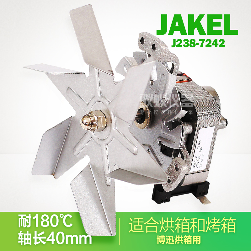 J238-075-7242 Shanghai electrical machinery Boxun dryer Original fans Shaded pole Induction motorin the Hardware/Tool , Electrical Hardware , Motor Accessories category - from Buy2taobao.com to provide professional Taobao agent buy service