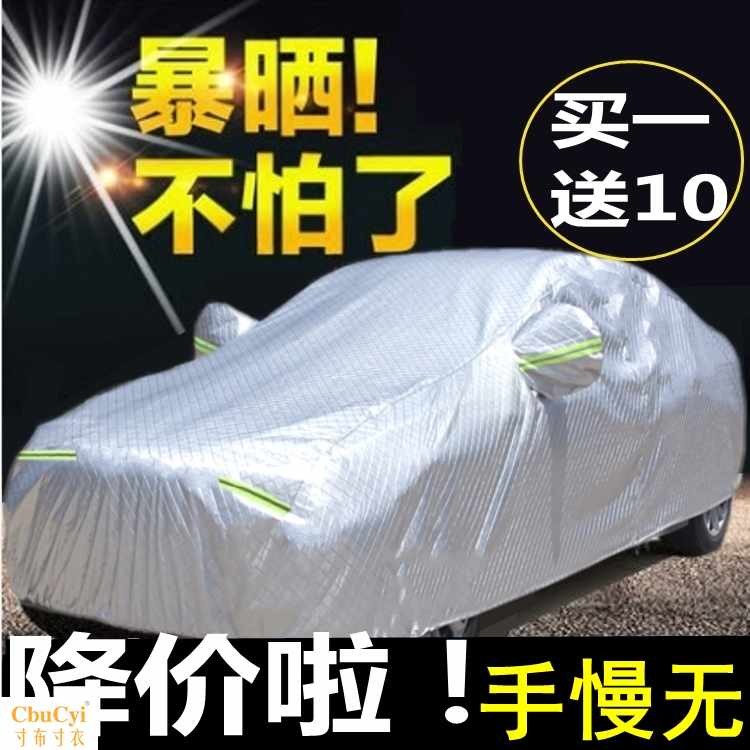 汽车罩遮阳棚加厚车衣防雨车套防尘盖布夏季防晒隔热移动折叠帐篷在类目 汽车/用品/配件/改装, 汽车美容/保养/维修, 汽车美容漆/膜/蜡工具, 补漆笔中 - 来自Buy2taobao.com提供专业的淘宝代购服务