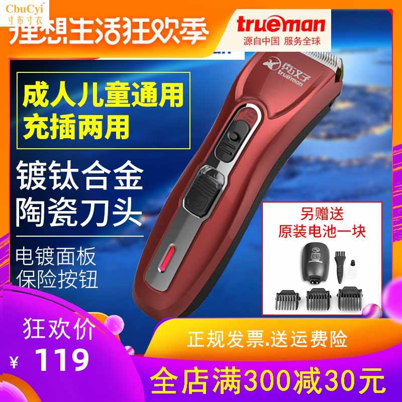 /正RFCD-920充电式成人静音儿童婴儿理发器电推剪品在类目 个人护理/保健/按摩器材, 美发工具, 理发器中 - 来自Buy2taobao.com提供专业的淘宝代购服务