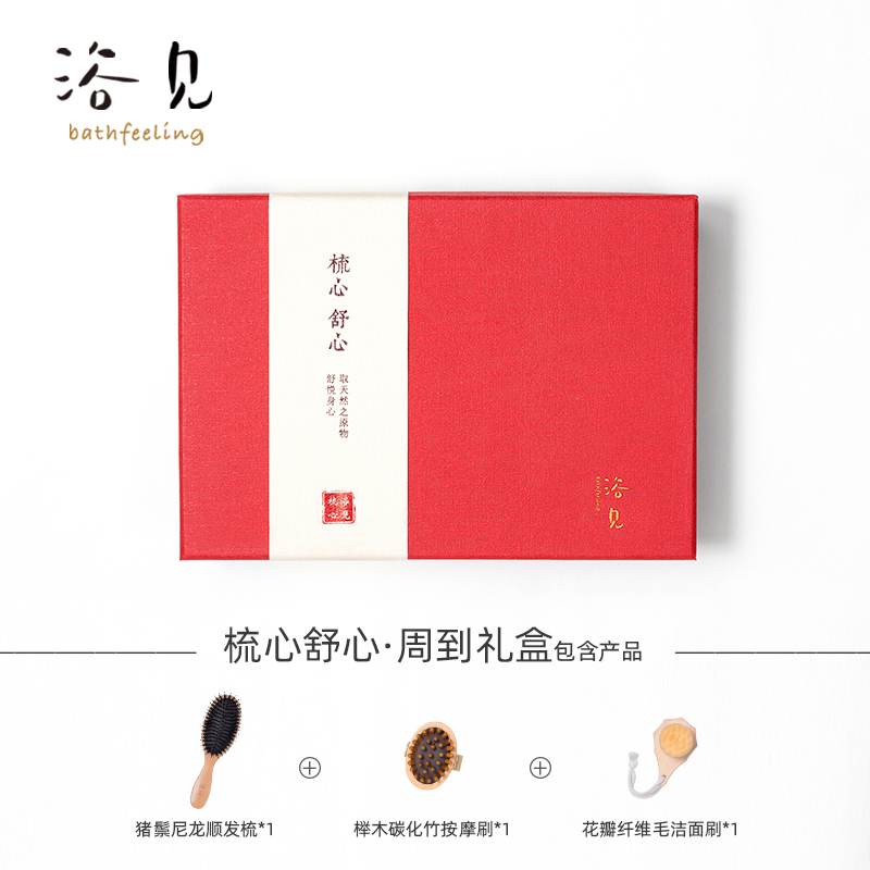 浴见 梳子礼盒猪鬃梳顺发梳按摩梳洗脸软毛刷干刷按摩刷节日礼品在类目 家庭/个人清洁工具, 个人洗护清洁用具, 梳子/便携用镜, 梳子/化妆梳/按摩梳中 - 来自Buy2taobao.com提供专业的淘宝代购服务