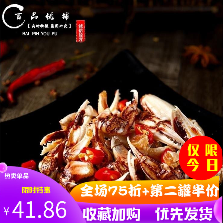 麻辣醉蟹钳小海鲜熟食即食罐装香辣蟹腿生腌螃蟹青岛零食罐头包邮在类目 水产肉类/新鲜蔬果/熟食, 海鲜/水产品/制品, 蟹类, 蟹类制品中 - 来自Buy2taobao.com提供专业的淘宝代购服务