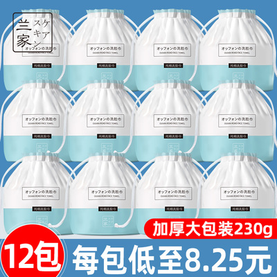 兰家洗脸巾女一次性纯棉大卷擦脸巾洁面巾一箱卷筒式装李佳琦推荐