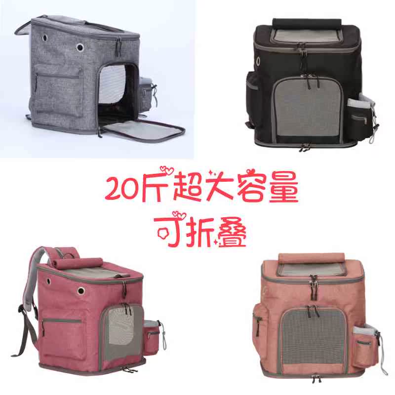 20斤加大号宠物猫咪双肩背包背狗包春夏保暖外出便携包可折叠猫包在类目 宠物/宠物食品及用品, 猫/狗日用品, 背包/箱包中 - 来自Buy2taobao.com提供专业的淘宝代购服务