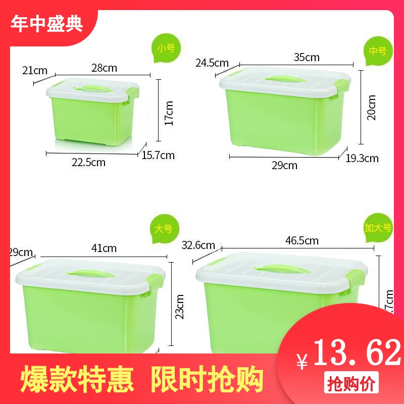 学生课本收纳盒整理箱教室塑料收纳箱宿舍书本图书衣服资料家在类目 收纳整理, 家庭收纳用具, 储物箱, 收纳箱中 - 来自Buy2taobao.com提供专业的淘宝代购服务